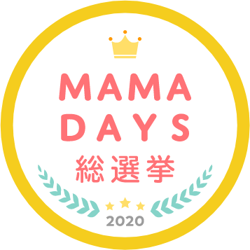 MAMA DAYS 総選挙